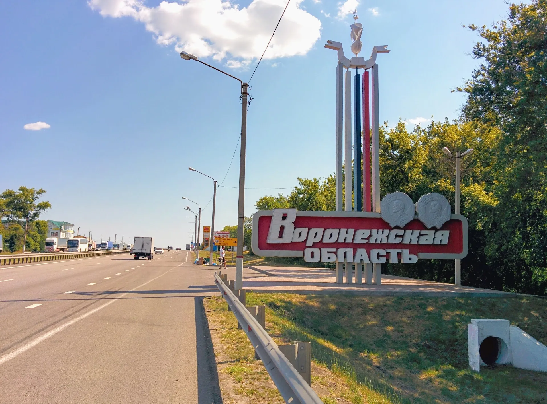Въезд в Воронеж