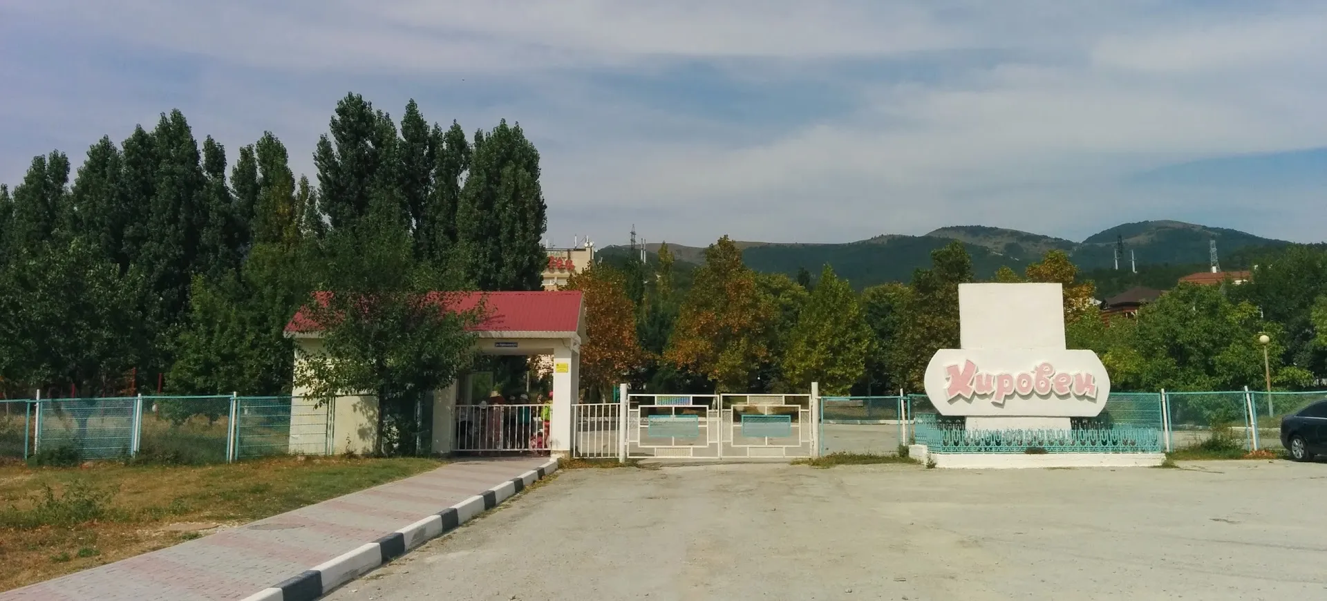 Заправочная станция